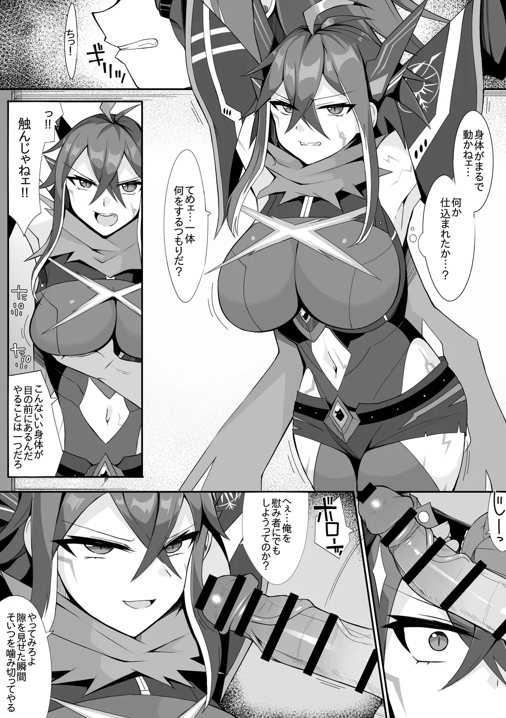 Deadzone page 1 full