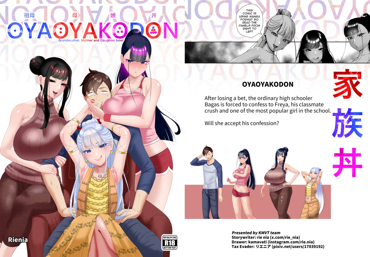 OYAOYAKODON page 1 full