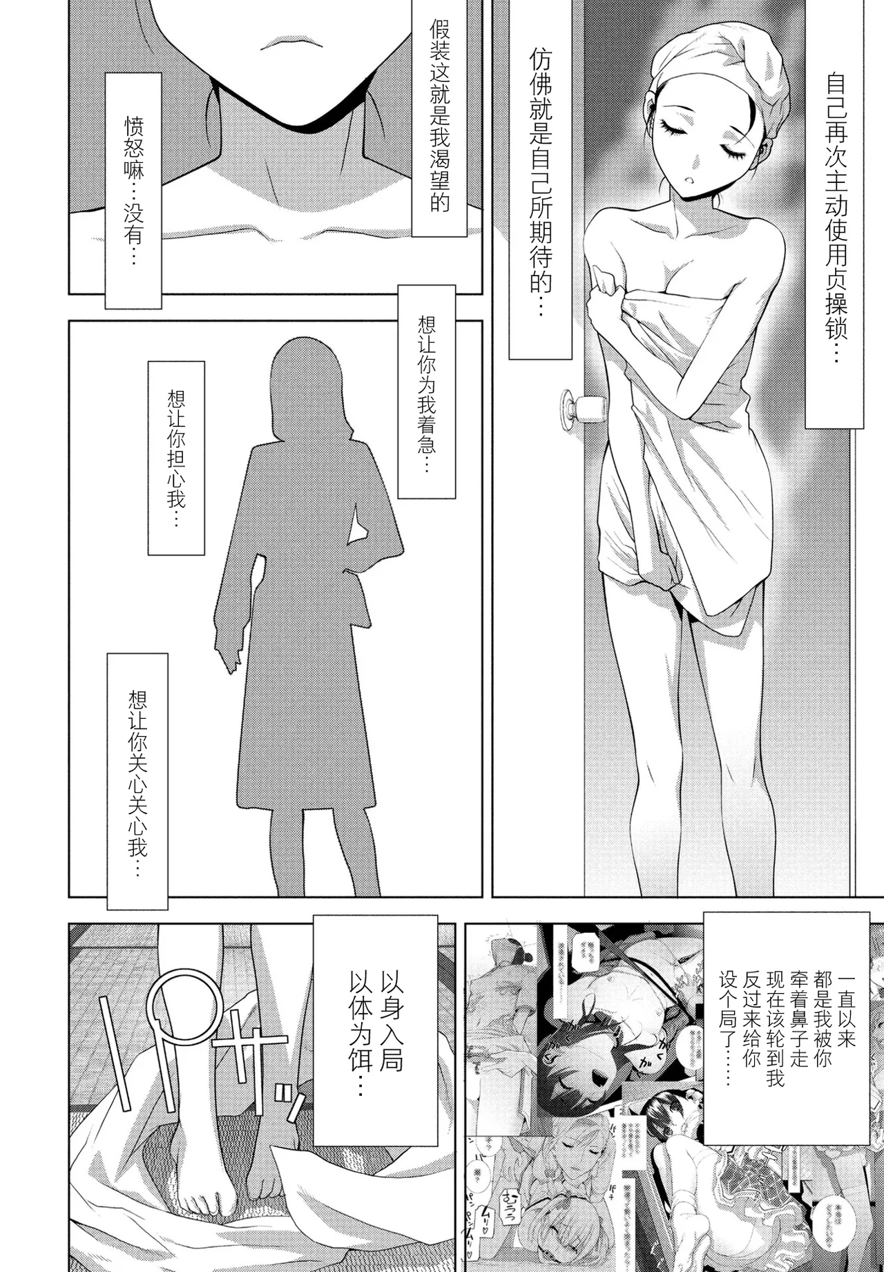 Gikei ga Yoasobi page 4 full