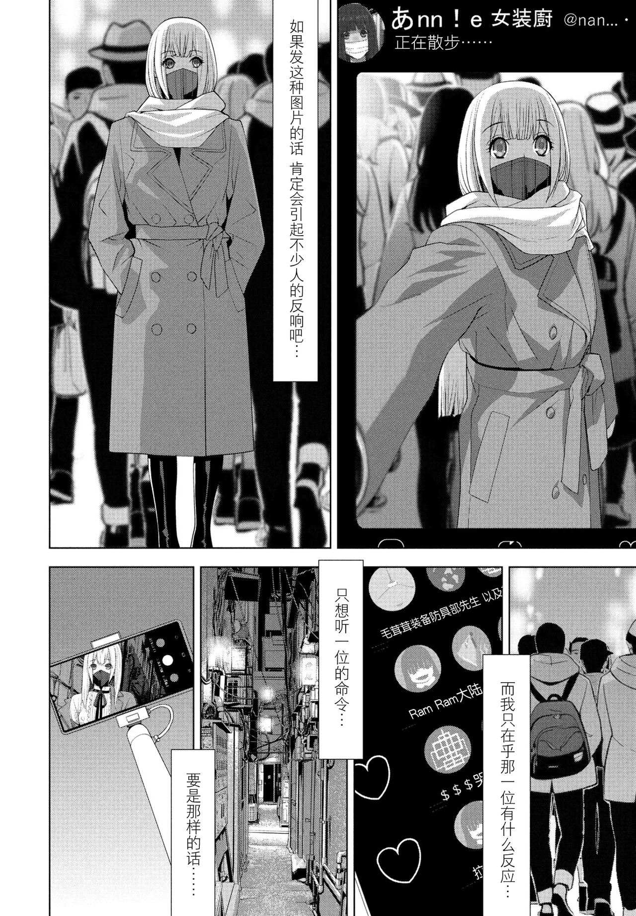 Gikei ga Yoasobi page 6 full