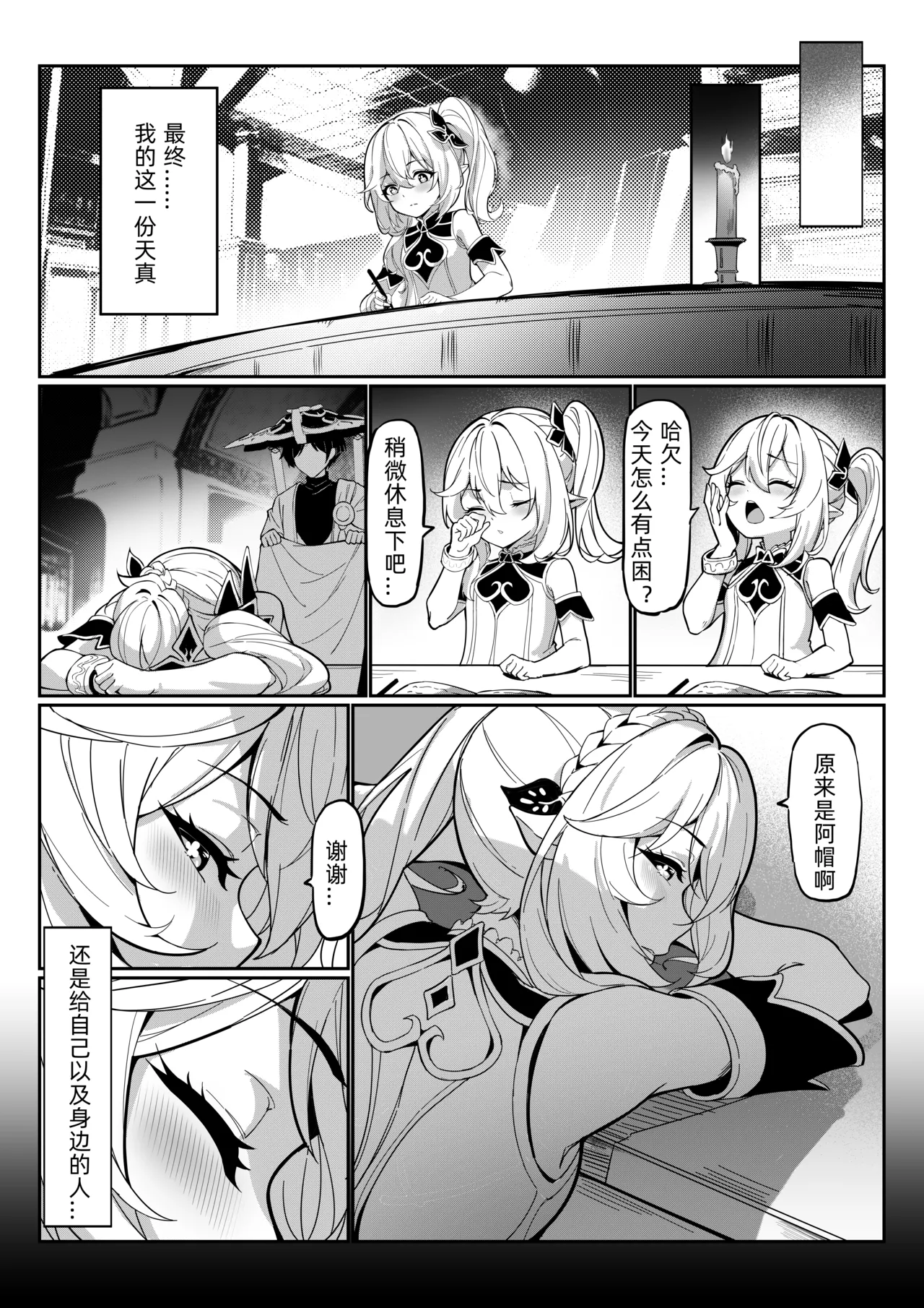 Nahida 1-7 page 2 full