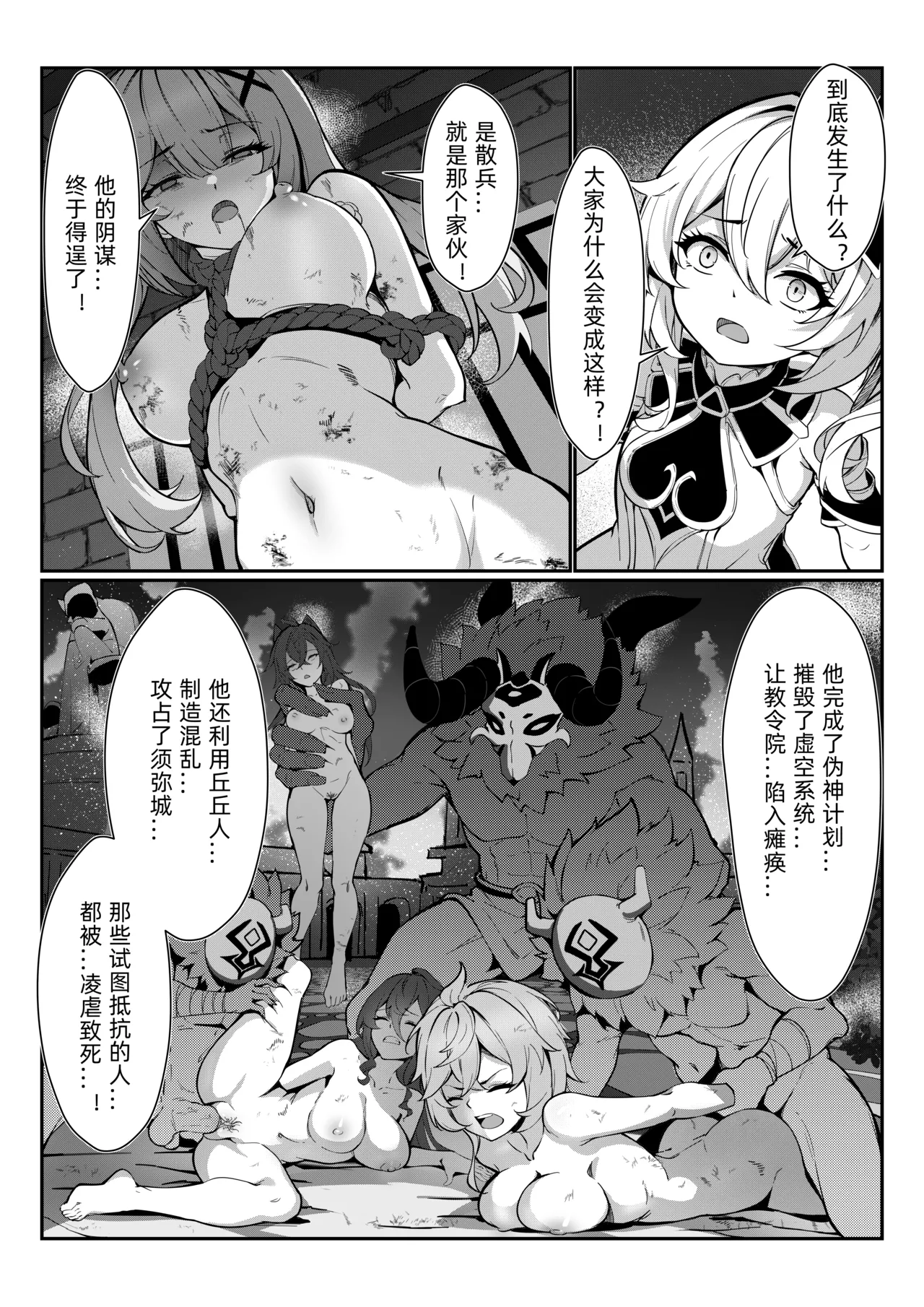 Nahida 1-7 page 5 full