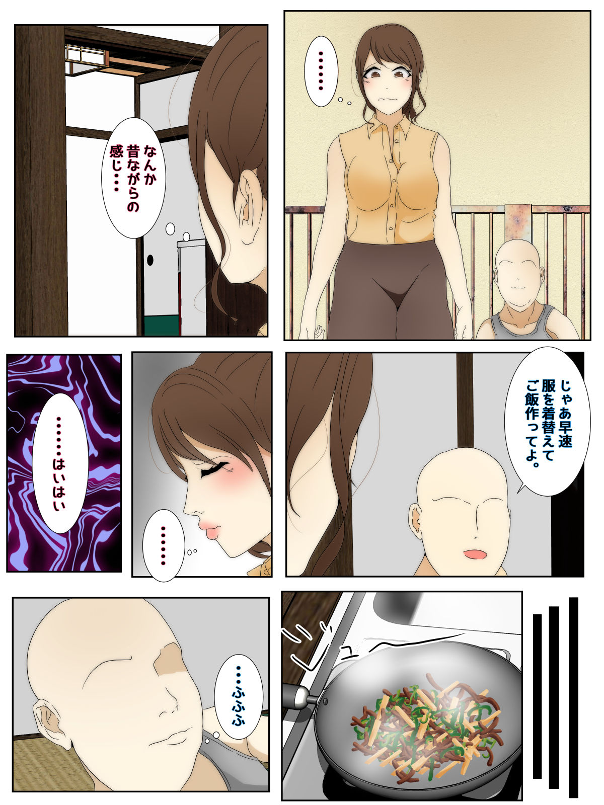 Boku no mama ga shin'yū ni ya ritai hōdai sareta zenpen page 2 full