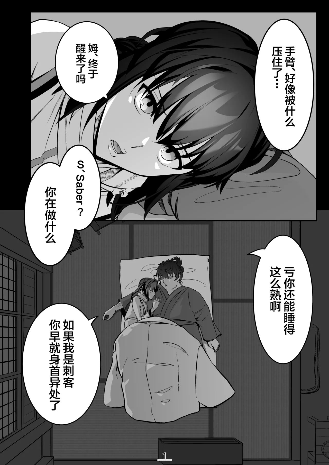 , Shiroi Kyohou  それは悪夢かそれか淫夢か、の巻 page 2 full