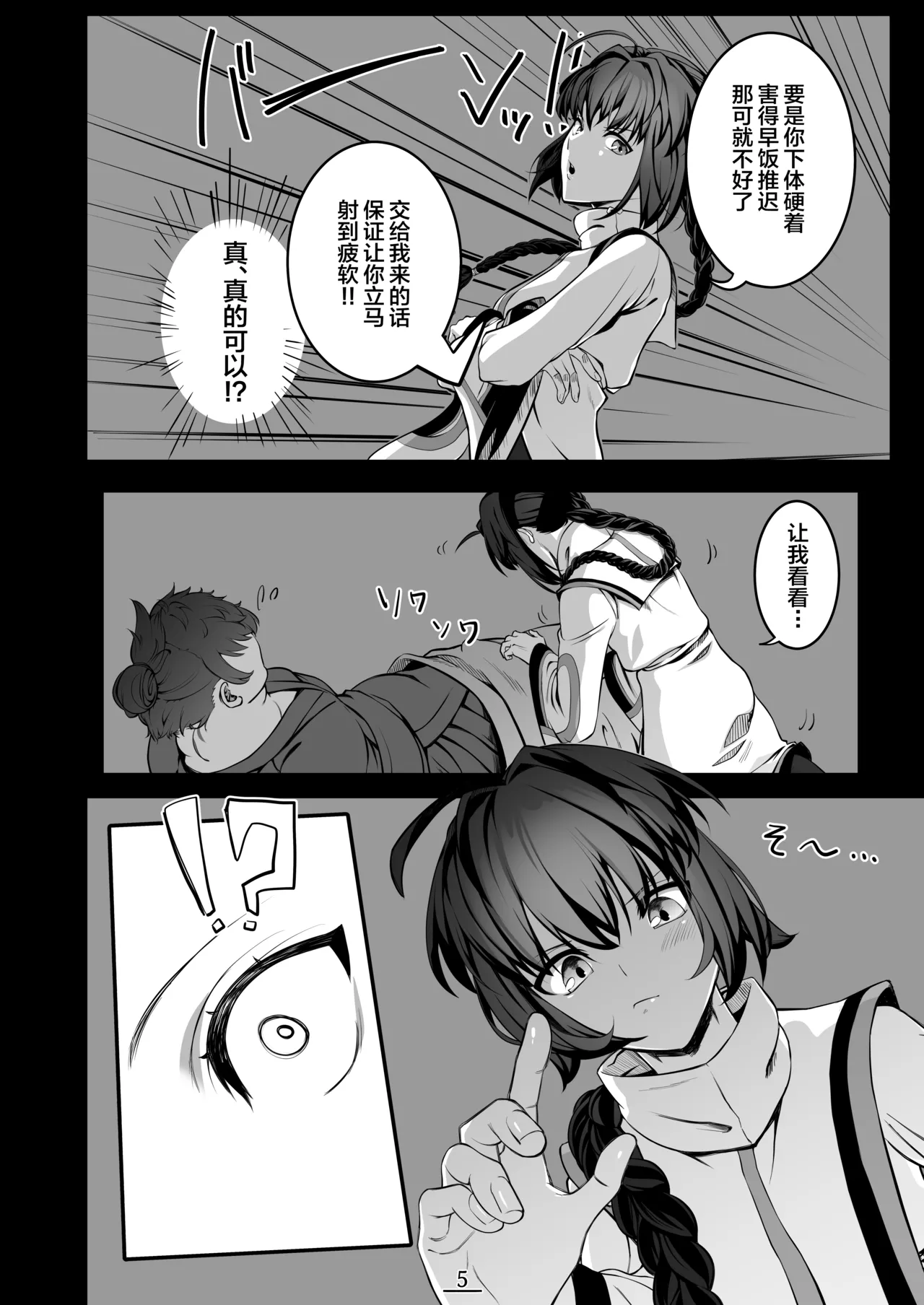 , Shiroi Kyohou  それは悪夢かそれか淫夢か、の巻 page 6 full