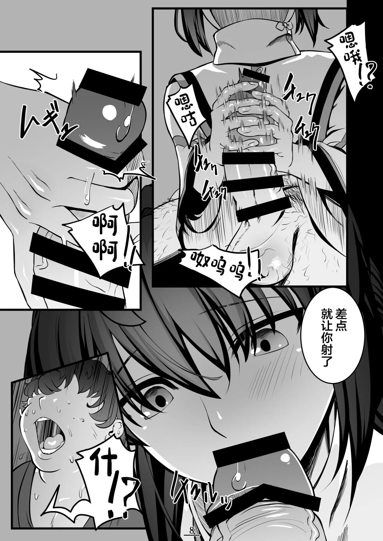 , Shiroi Kyohou  それは悪夢かそれか淫夢か、の巻 page 9 full