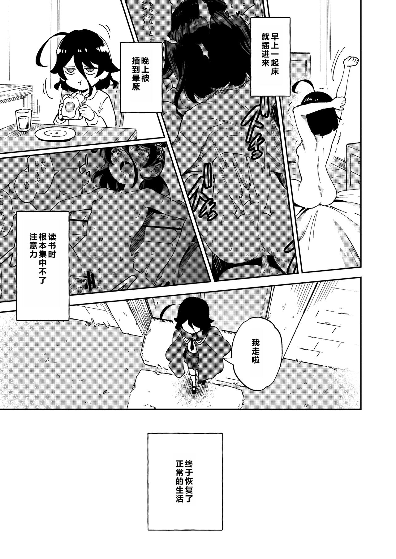 Onaho Uri no Shoujo 2 ~Waruiko to Papa no Eroi Manga~ - The little ONAHO girl comic book page 7 full