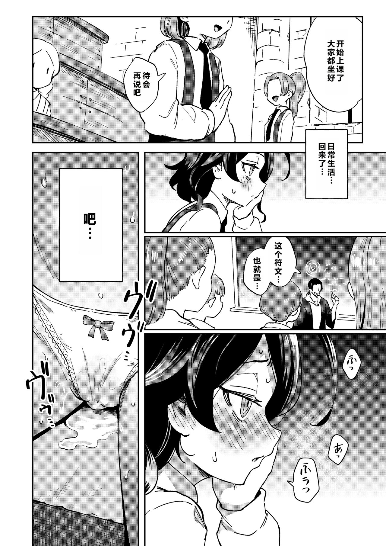Onaho Uri no Shoujo 2 ~Waruiko to Papa no Eroi Manga~ - The little ONAHO girl comic book page 8 full