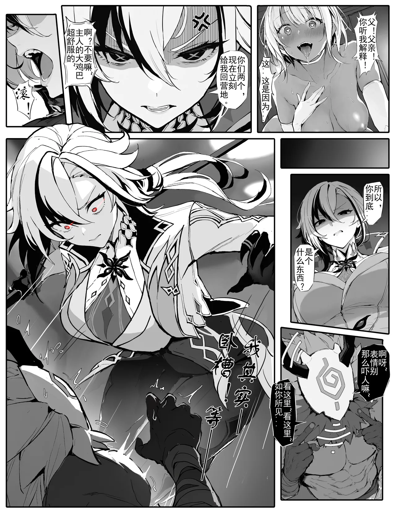 仆人大人的性拷问训练 page 2 full