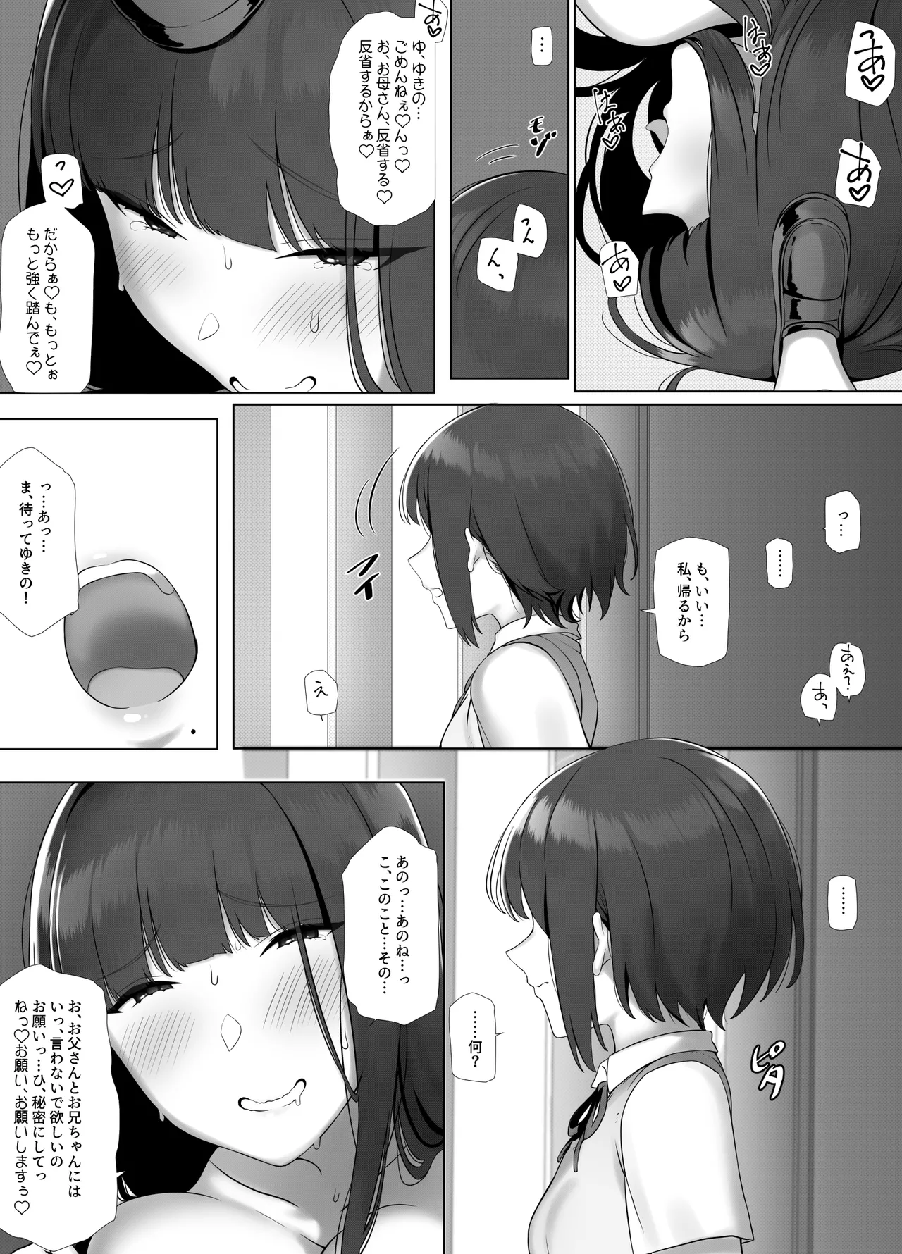 [K-てん] 友ママデリヘルアプリでおっかない教育ママもHな肉便器にしちゃお Hentai - Raw  61