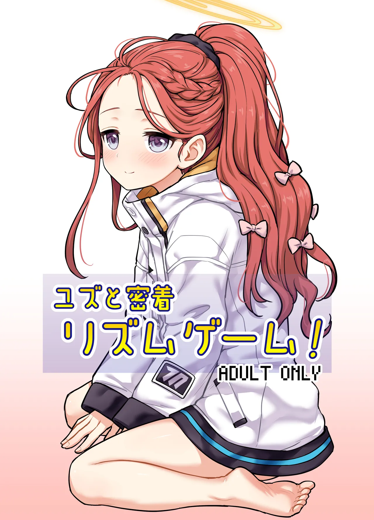 Yuzu to Micchaku Rhythm Game page 1 full