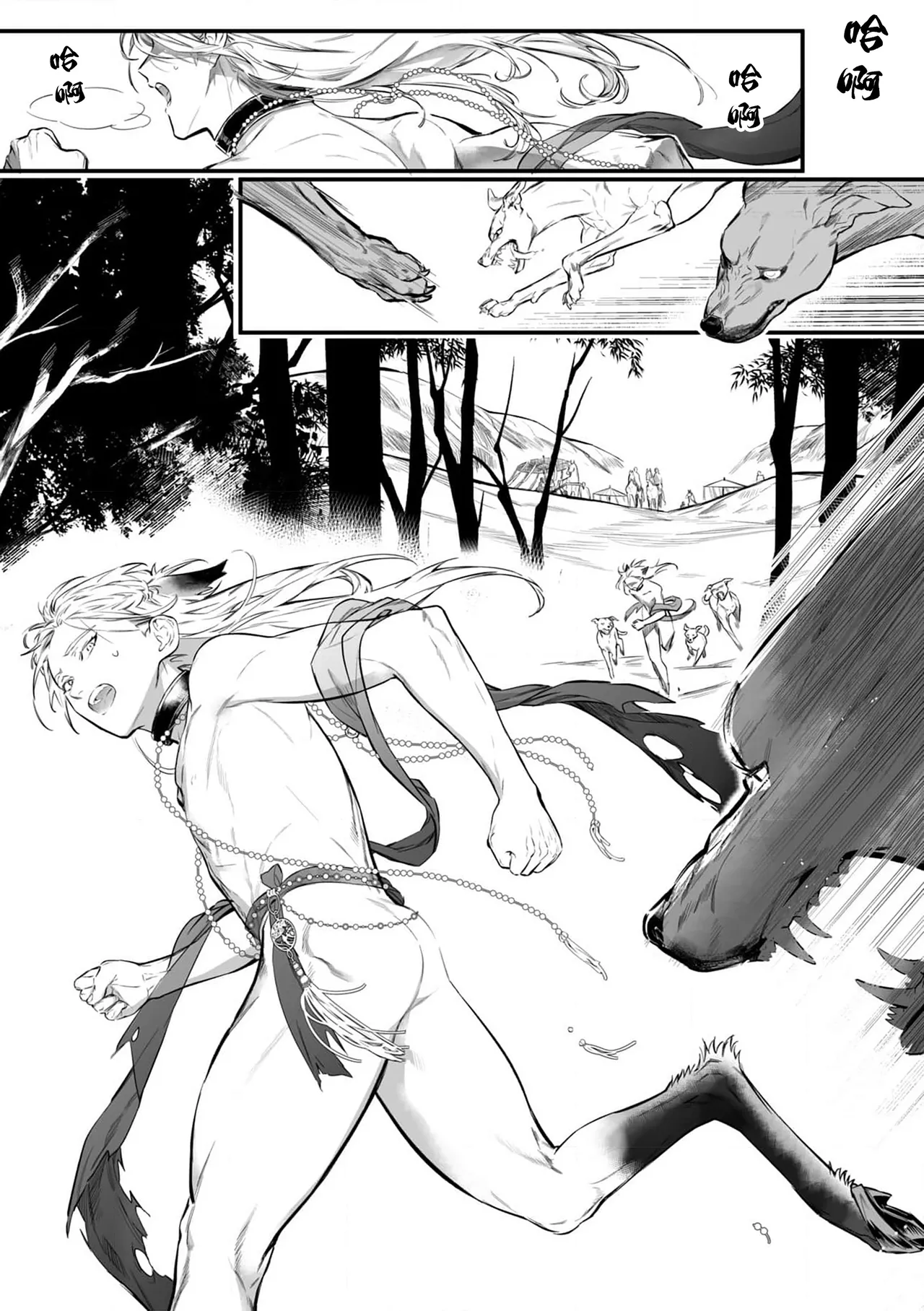 Koukyuu no Kemono wa Ai o Haramu | 後宮之獸孕育出愛 Ch. 1-5 page 3 full