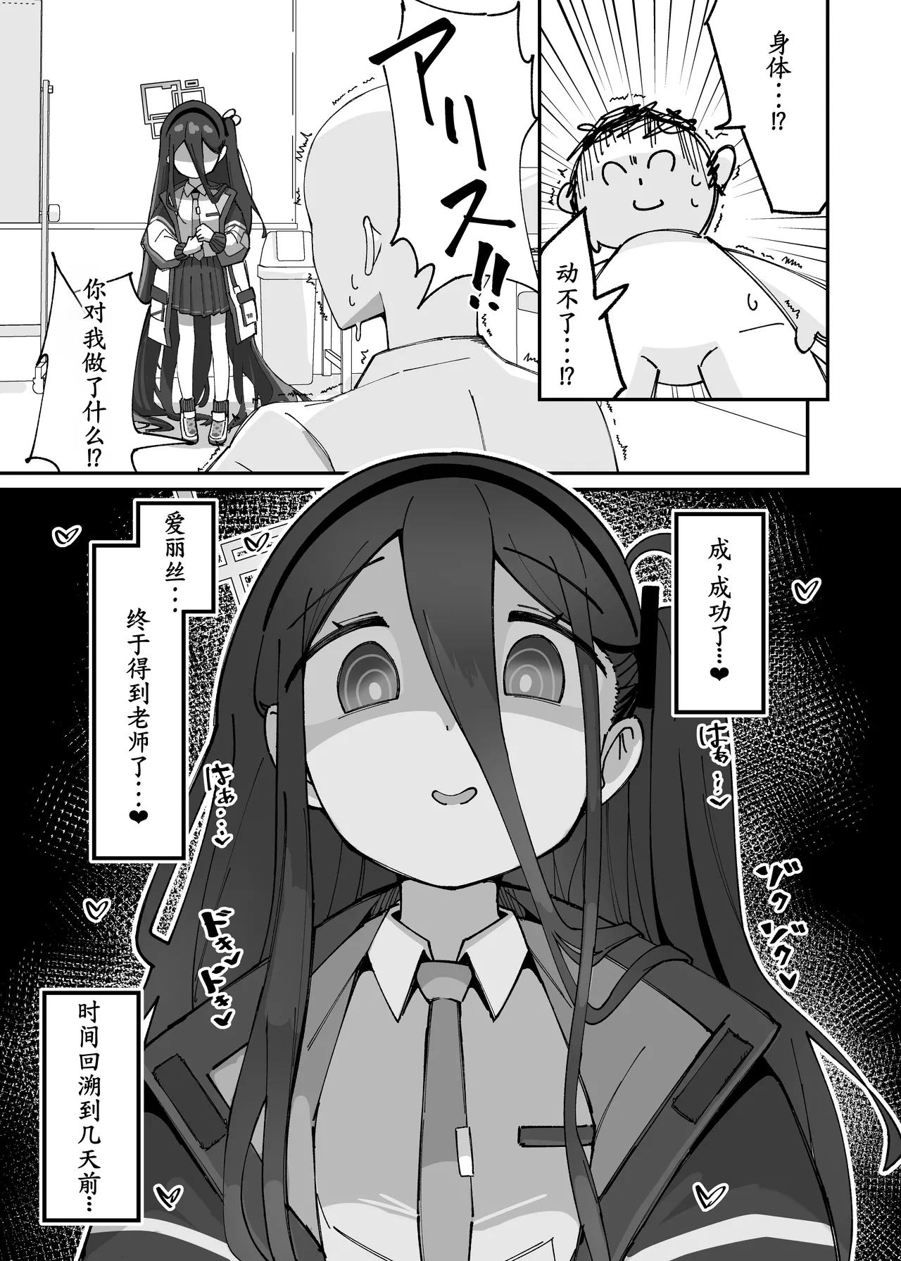 Alice ga Meijimasu page 4 full