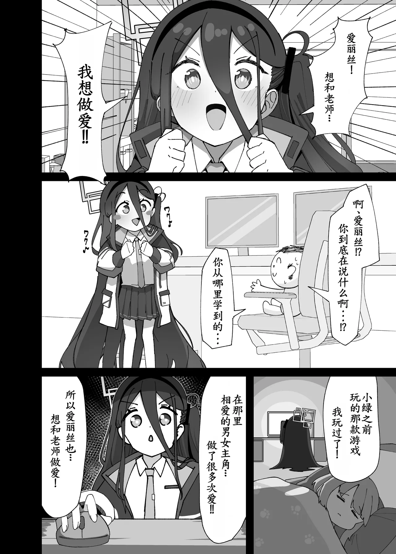 Alice ga Meijimasu page 5 full