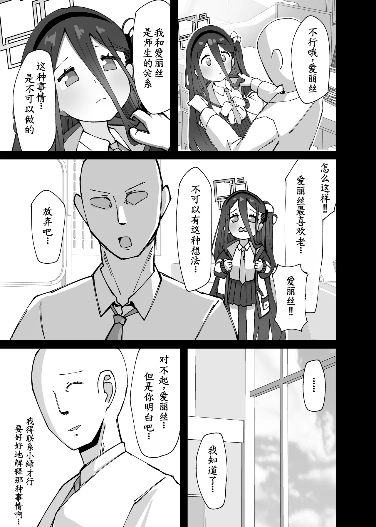 Alice ga Meijimasu page 6 full