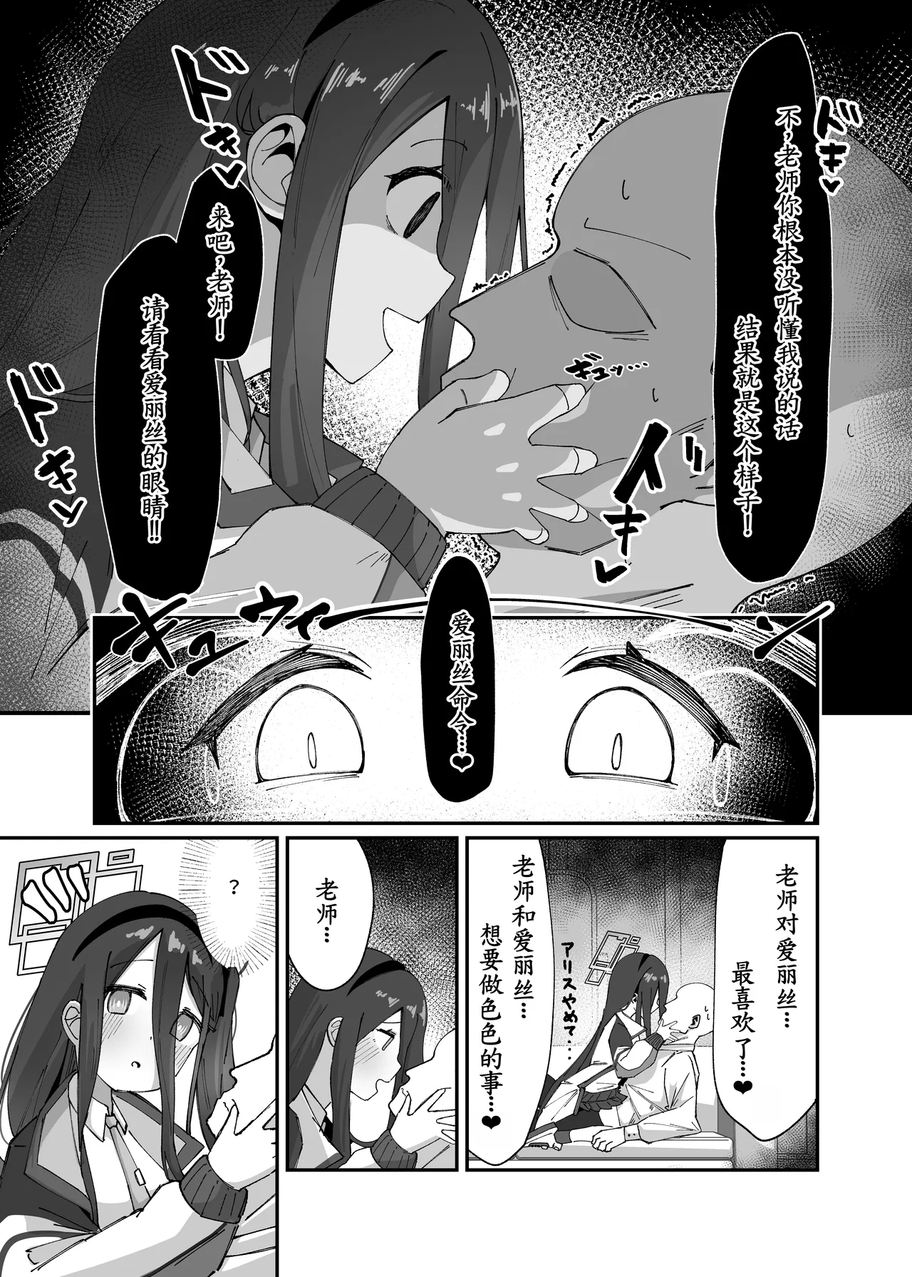 Alice ga Meijimasu page 9 full