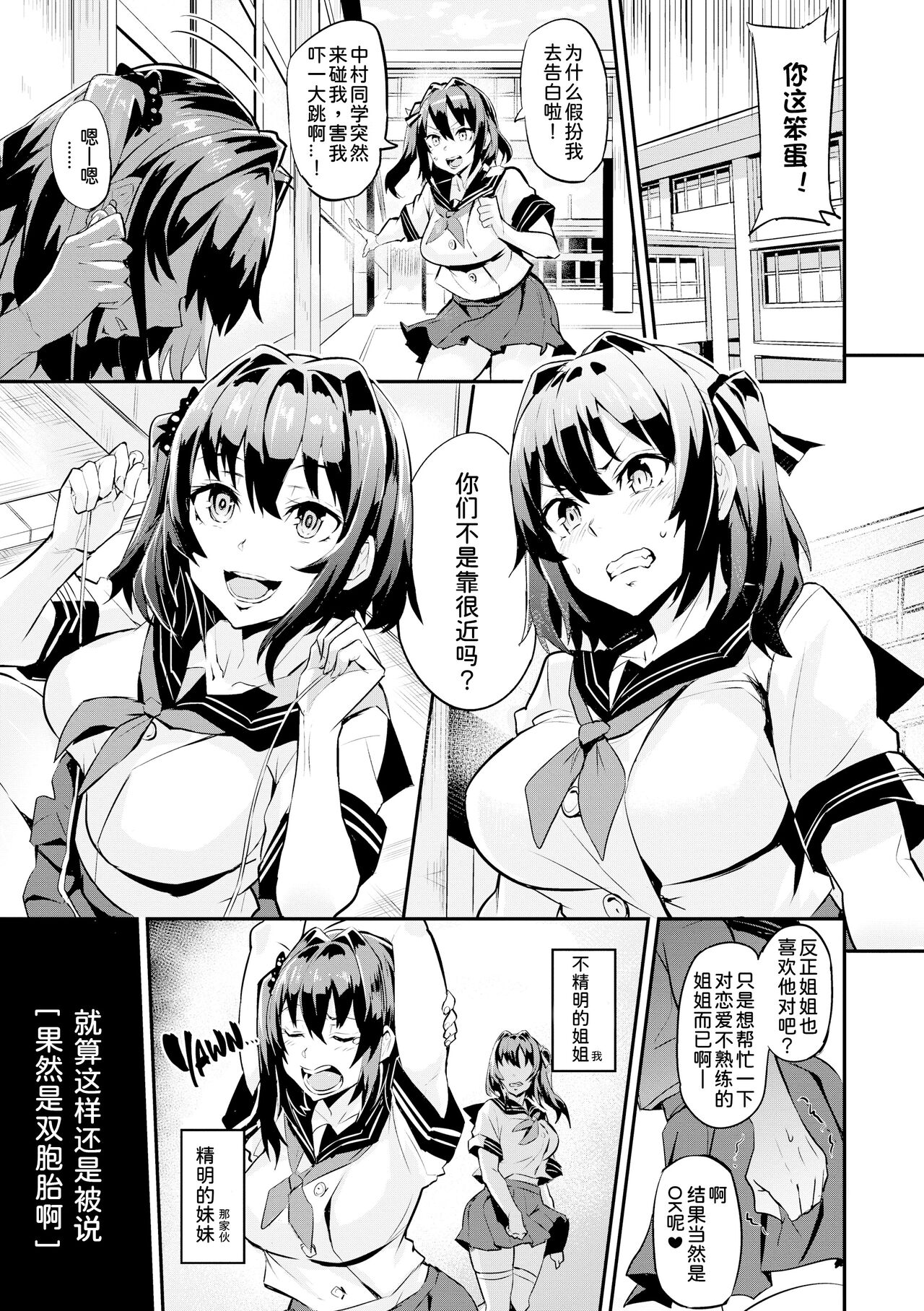 Hitorijime - First Come First Served page 4 full