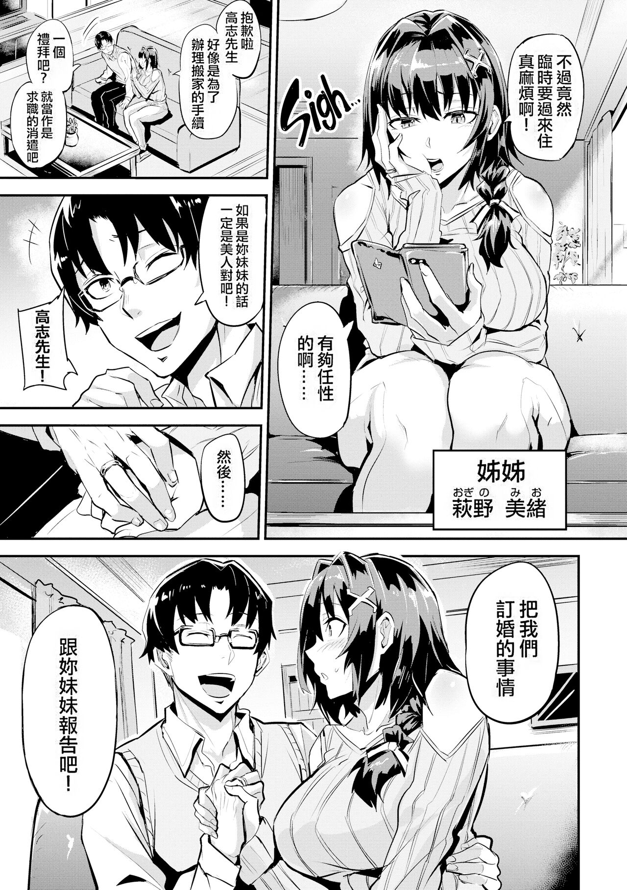 Hitorijime - First Come First Served page 6 full