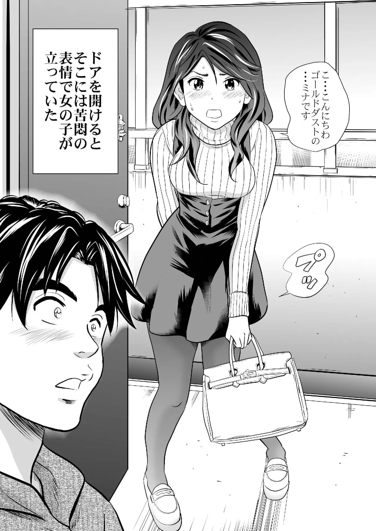 Ougon Taiken 5 page 5 full