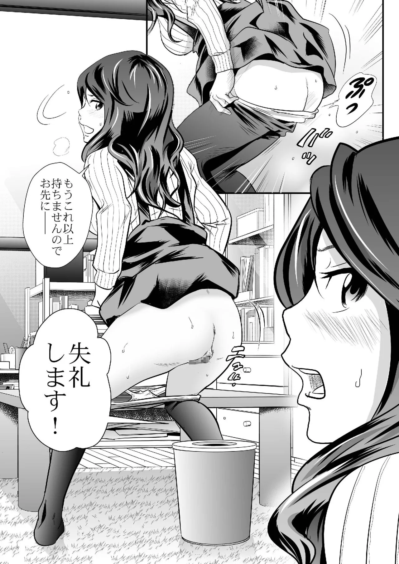 Ougon Taiken 5 page 7 full