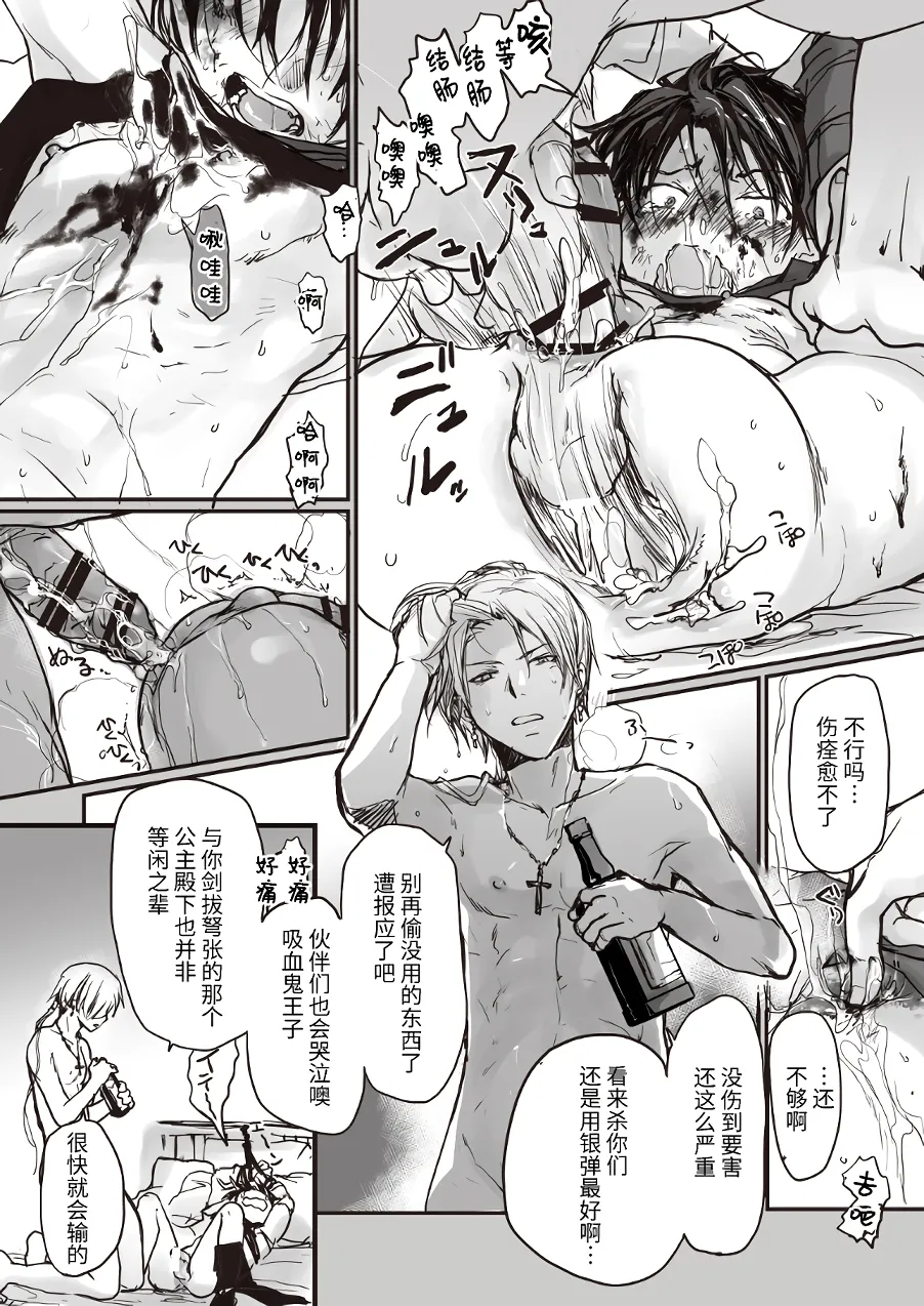 Ichiban Kouritsu no Yoi Seiki no Sui-kata 3-baime page 4 full