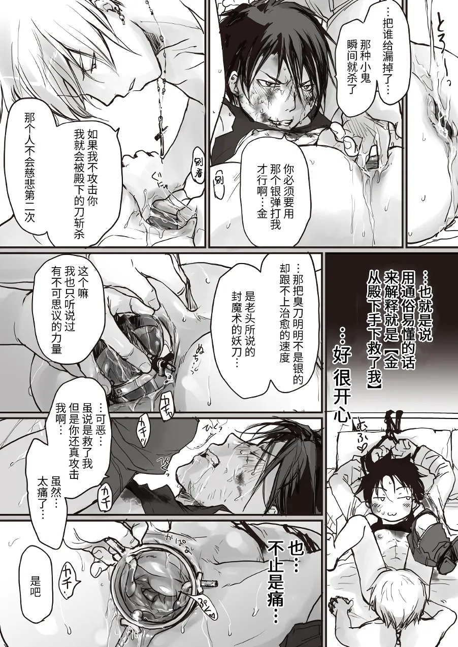 Ichiban Kouritsu no Yoi Seiki no Sui-kata 3-baime page 5 full