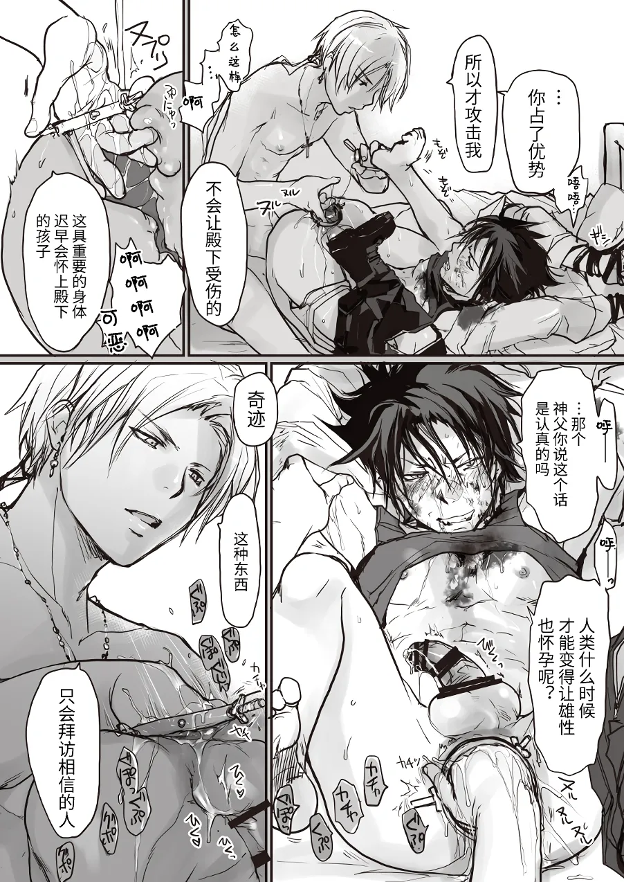 Ichiban Kouritsu no Yoi Seiki no Sui-kata 3-baime page 6 full