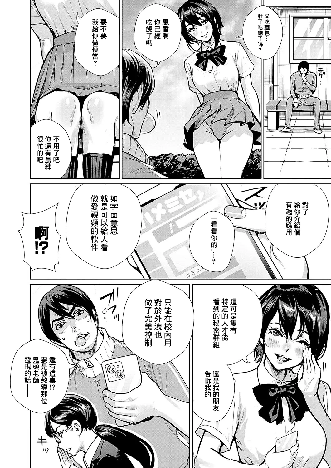 ハメミセ2あなたのハメ撮り見せて page 6 full