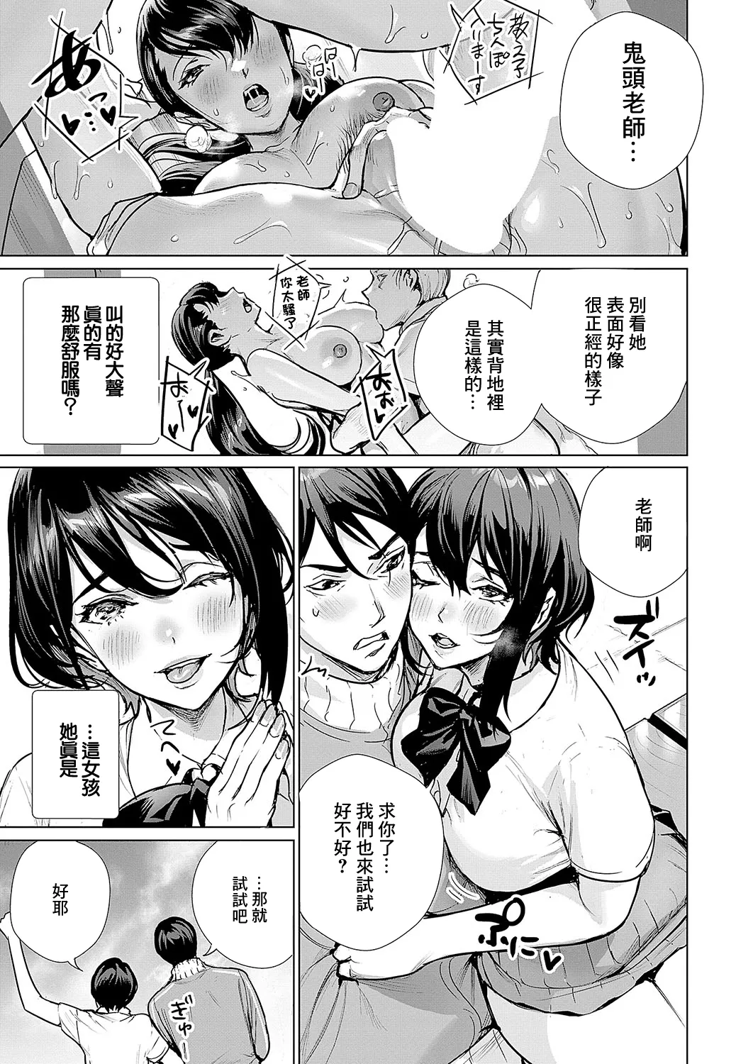ハメミセ2あなたのハメ撮り見せて page 7 full