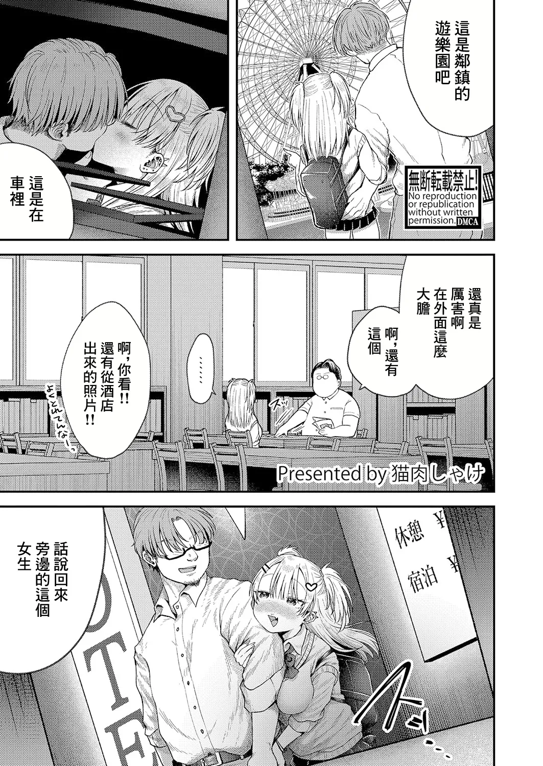 ツバサくんのペットになりました。 page 1 full