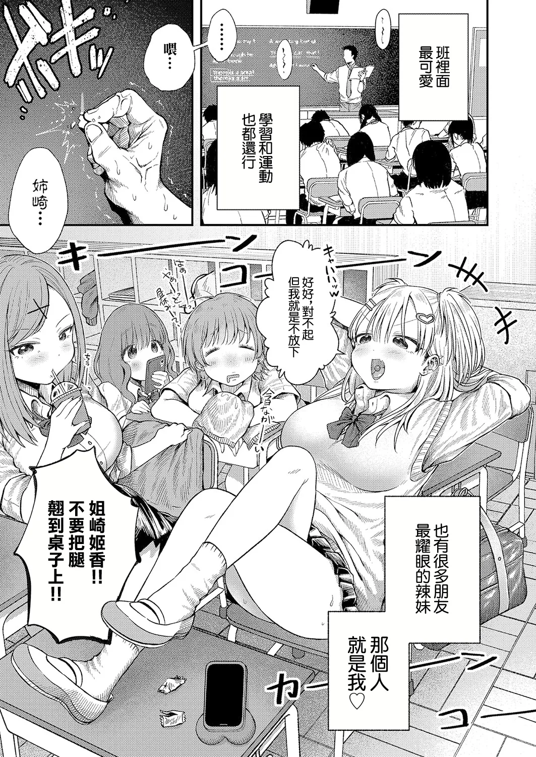 ツバサくんのペットになりました。 page 3 full