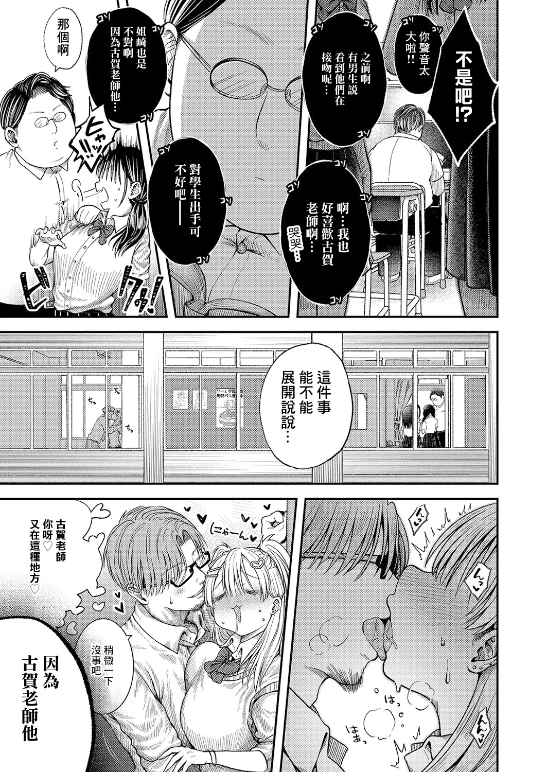 ツバサくんのペットになりました。 page 5 full