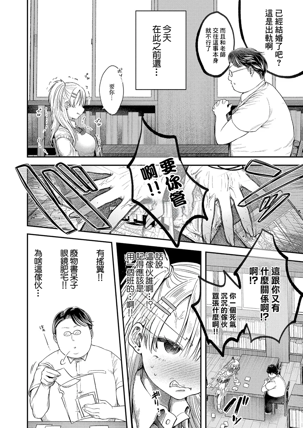 ツバサくんのペットになりました。 page 6 full