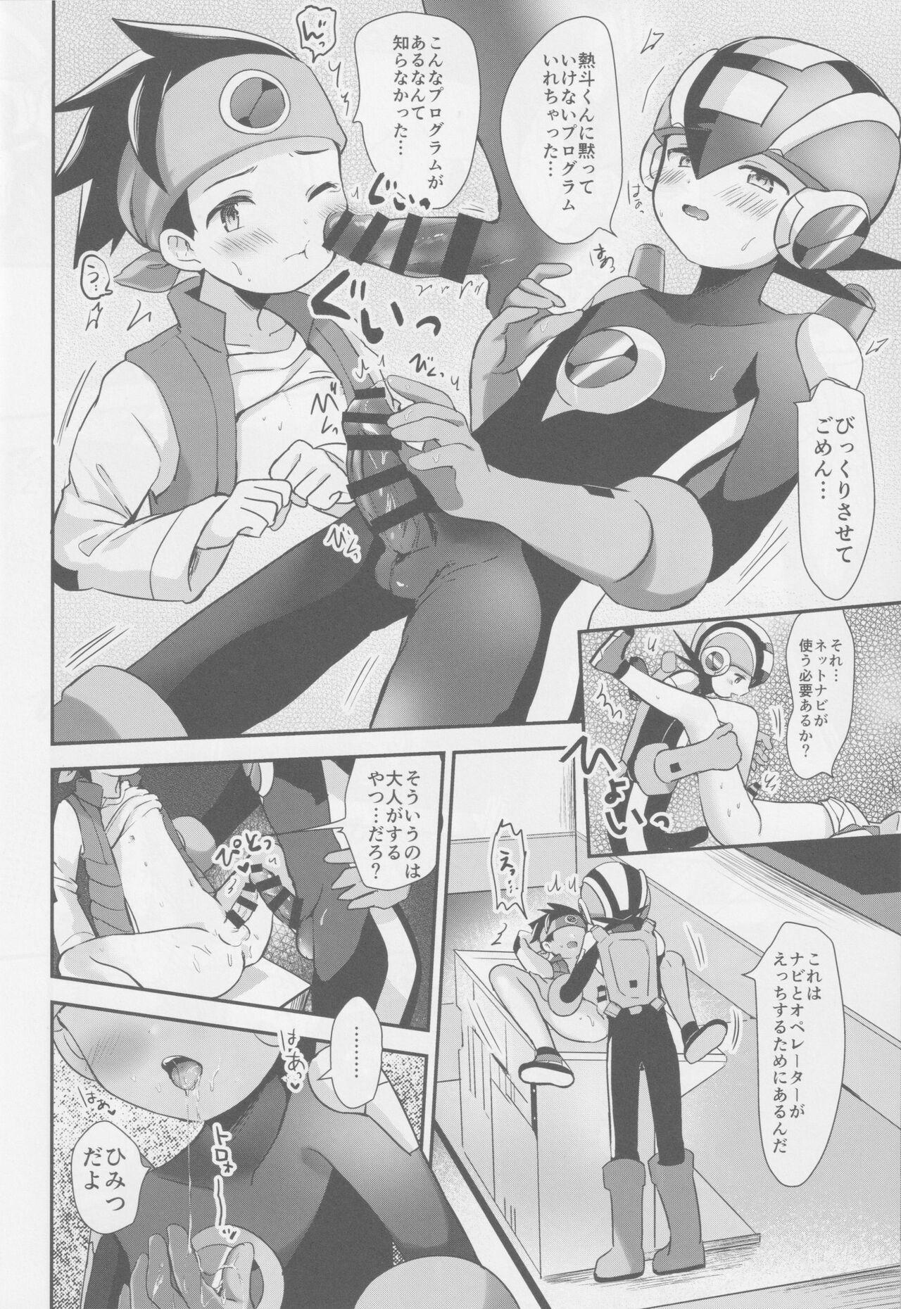 Houkago kopiroido page 10 full