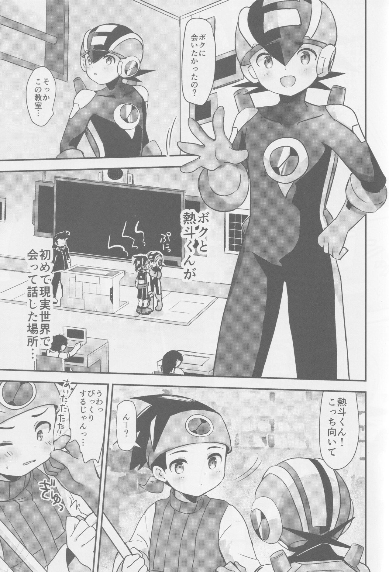 Houkago kopiroido page 5 full