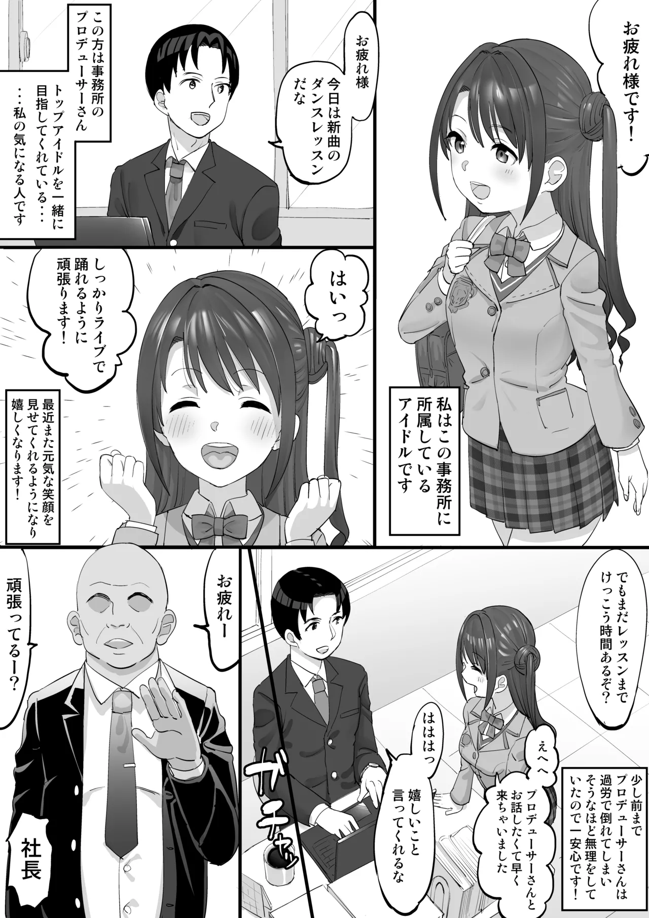 オナホアイドル ～卯月編２ 自宅でオナニー～ page 1 full