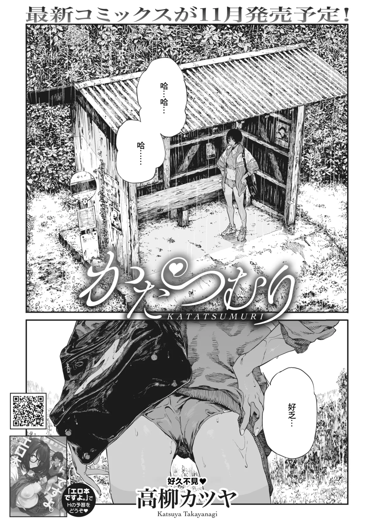 Ito o Yoru page 4 full