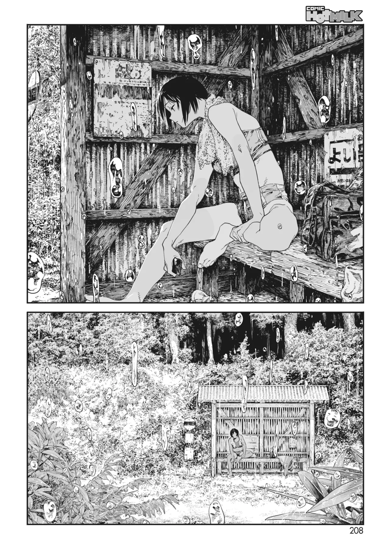 Ito o Yoru page 7 full