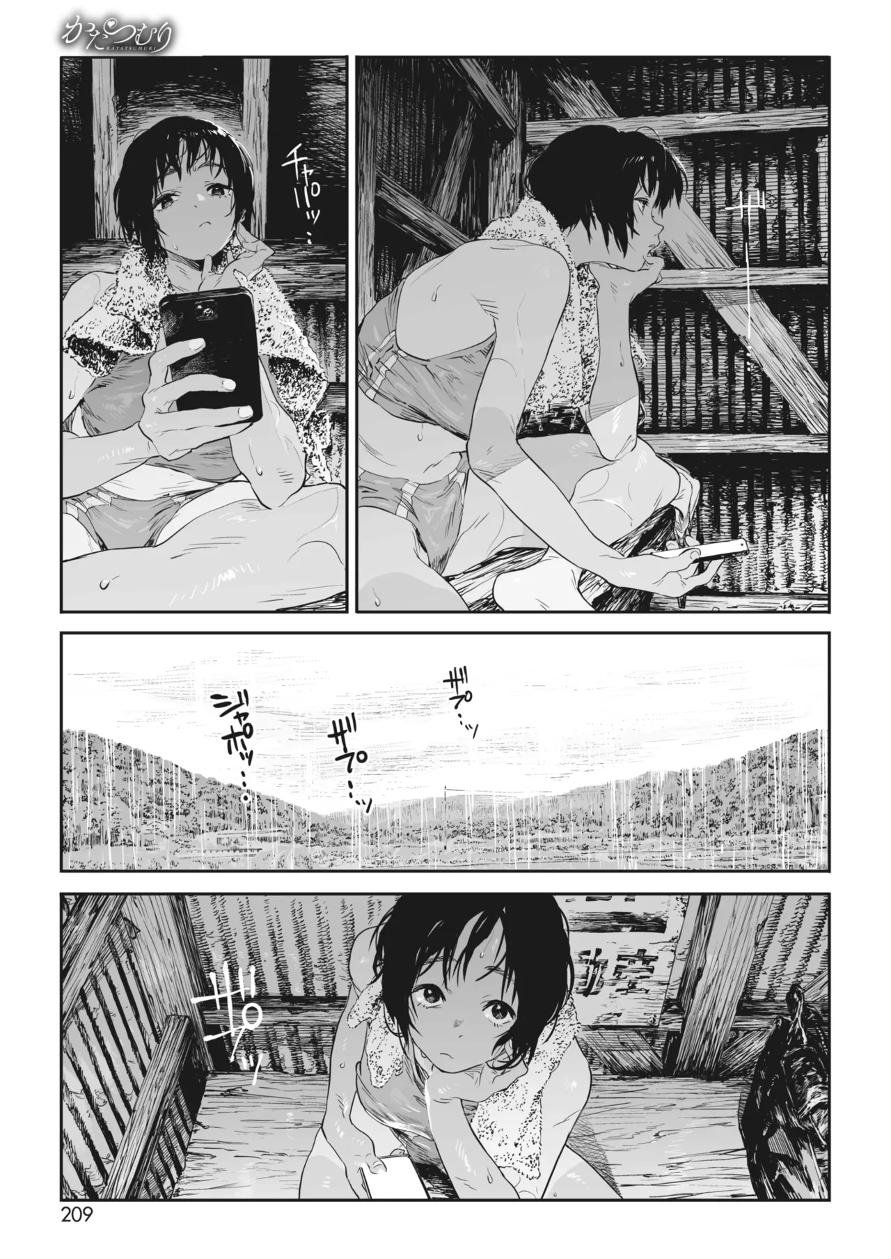 Ito o Yoru page 8 full