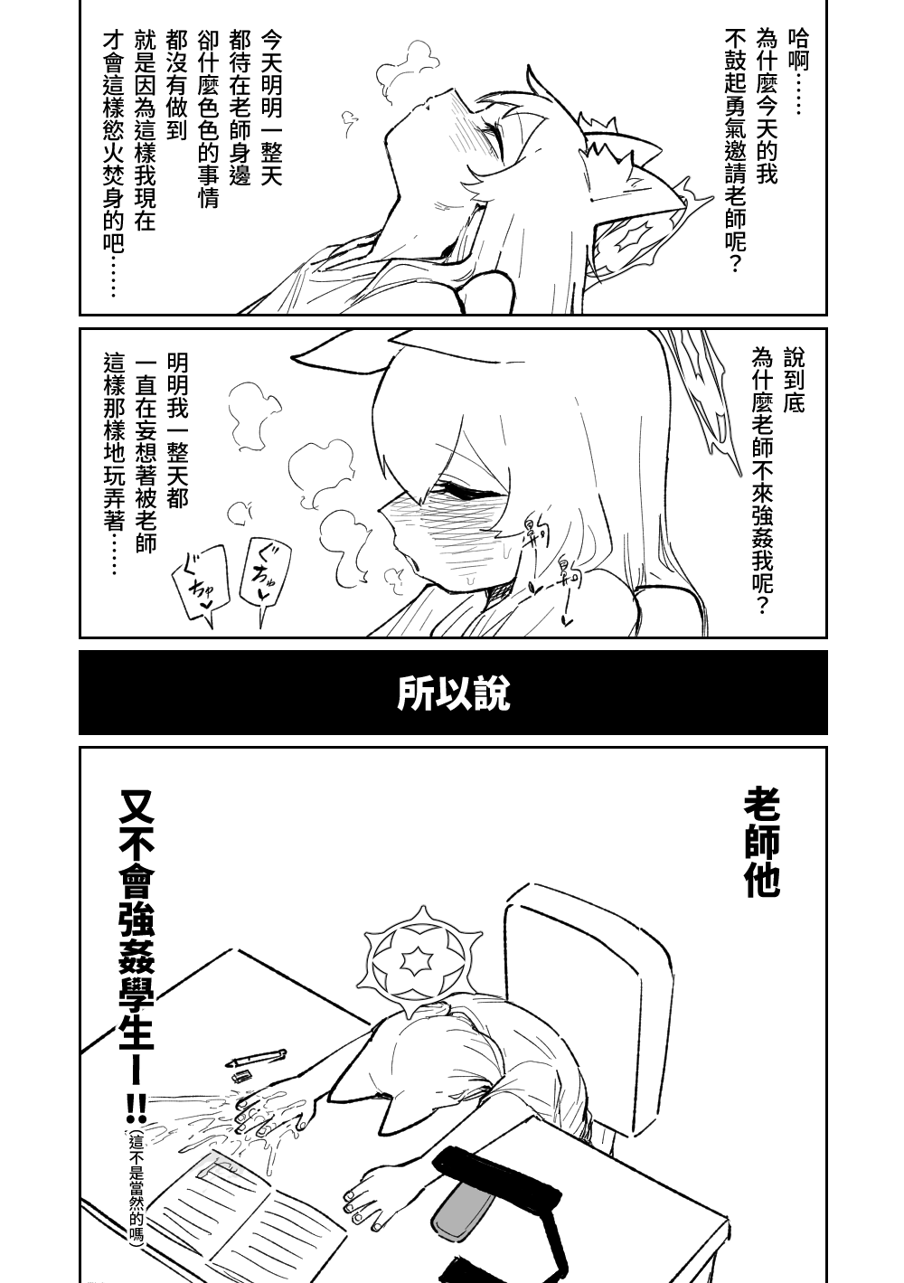 Mari's Delusion Diary | 瑪莉的妄想日記 page 8 full