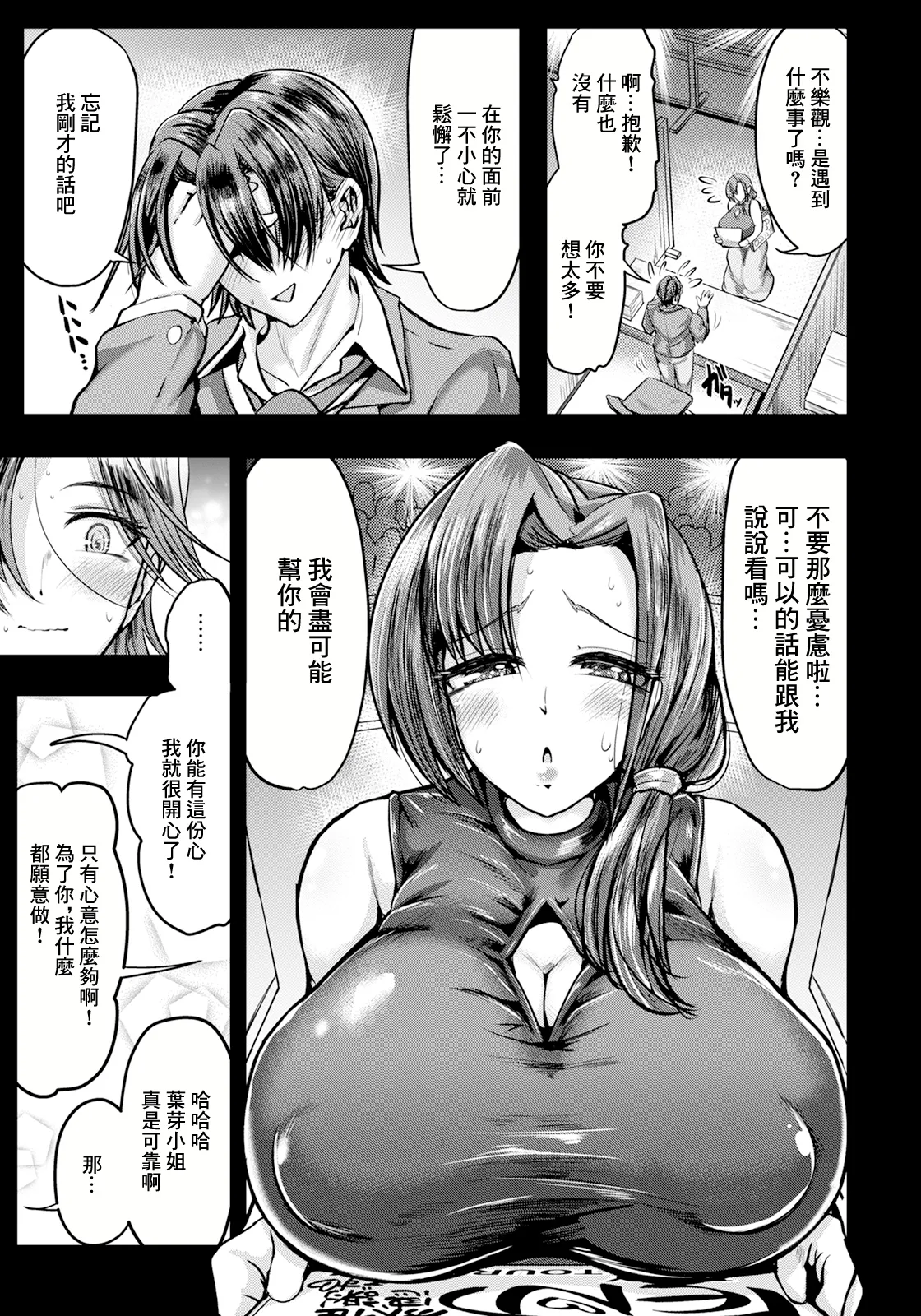 Watashi no Oshi Seikatsu page 5 full