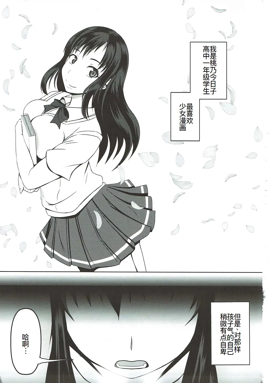 インバイ~淫売~ page 3 full