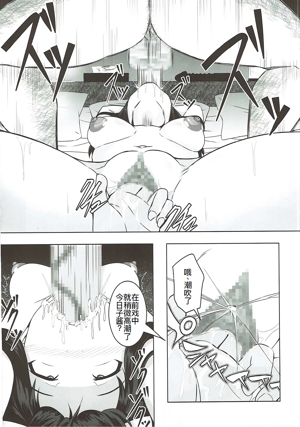 インバイ~淫売~ page 6 full