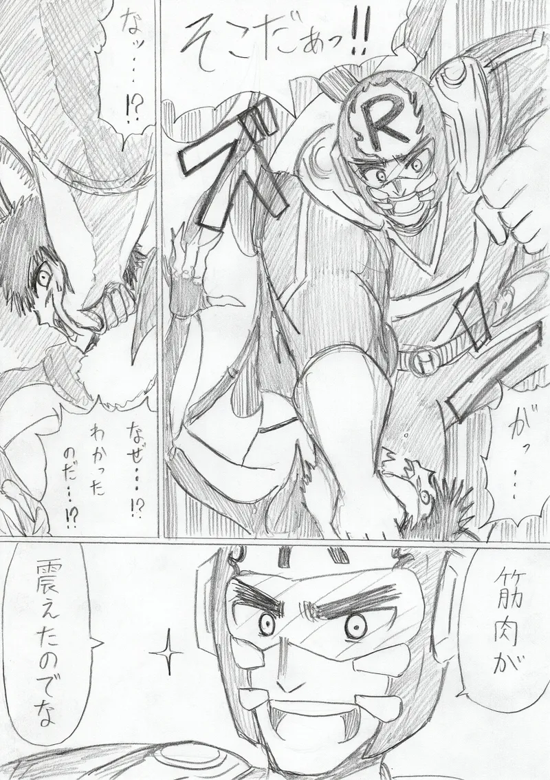 reddo-hen page 5 full