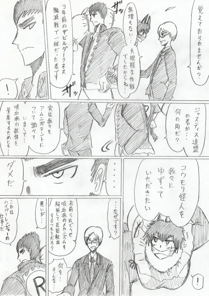 reddo-hen page 8 full