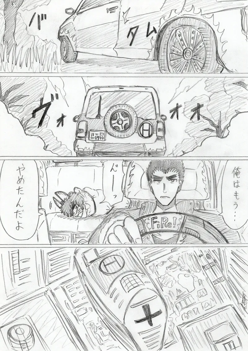 reddo-hen page 9 full