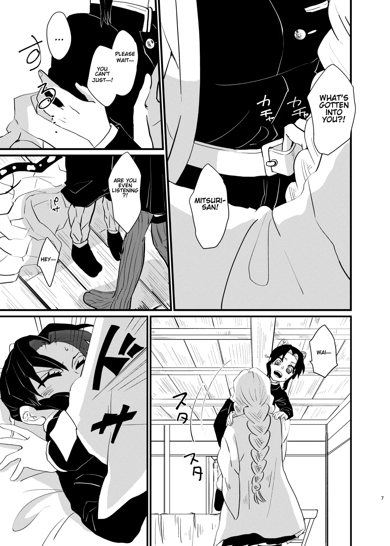 Watashi to Shita Koto ga - What's the matter with me! page 7 full