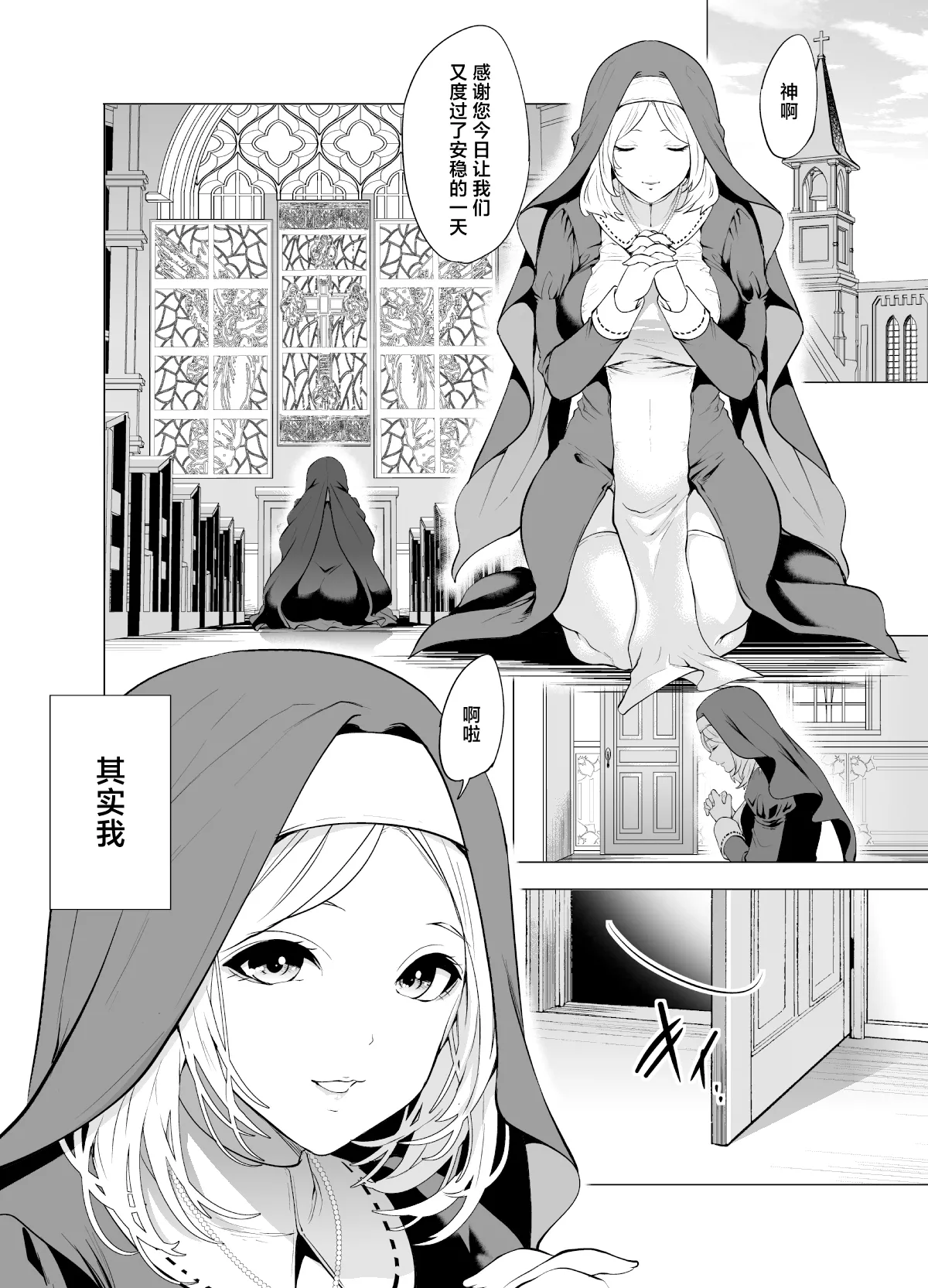 Sodateta Shokushu ni Haramasareta Sister no Matsuro page 3 full