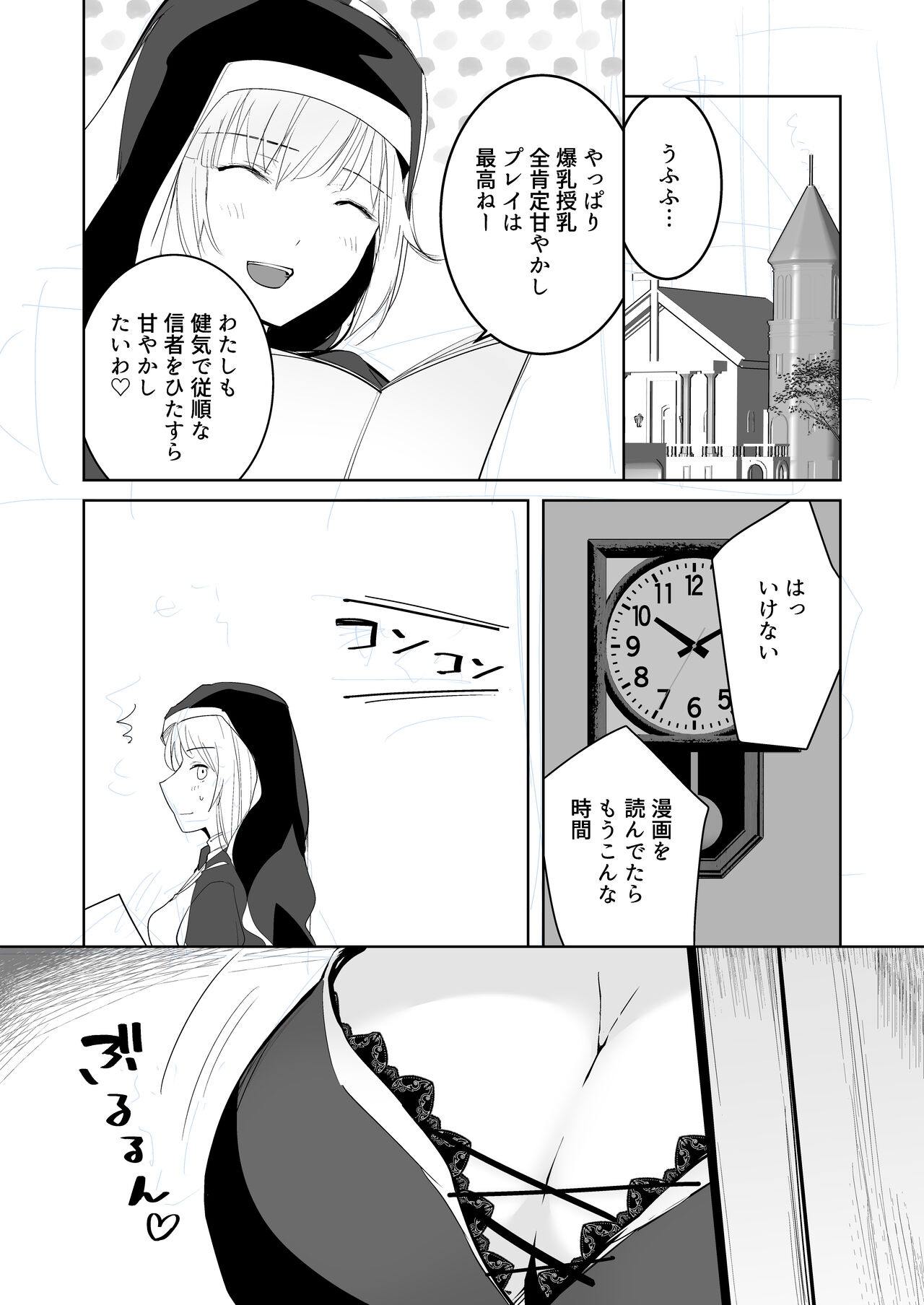 Tasuketa Mitsubachi ga Human Onee-san ni Natte Hachimitsu Aji no Bonyū o Zen Kōtei Amayakashi Shisutā ni Todoke ni Kita Kudan. page 4 full