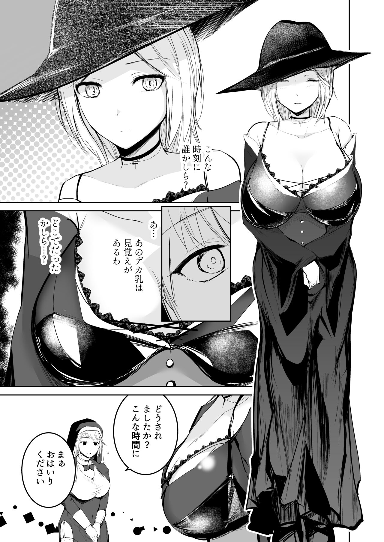 Tasuketa Mitsubachi ga Human Onee-san ni Natte Hachimitsu Aji no Bonyū o Zen Kōtei Amayakashi Shisutā ni Todoke ni Kita Kudan. page 5 full